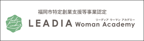 女性管理職・リーダー育成