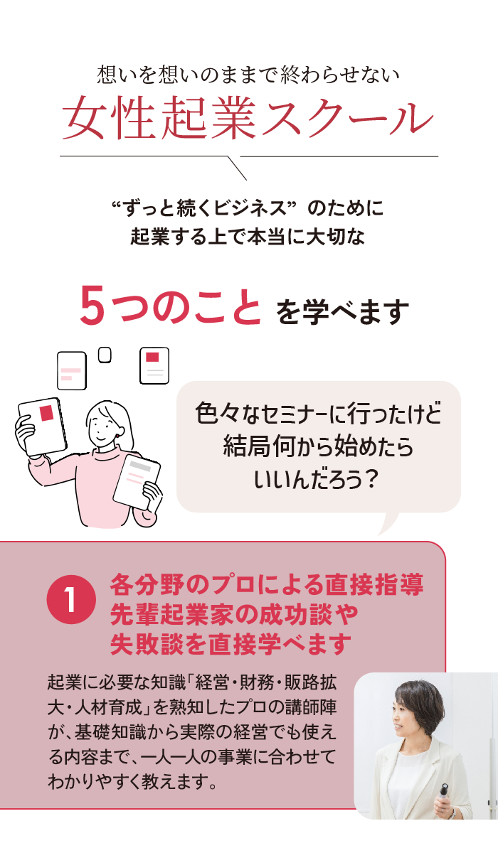 ５つのことを学べます