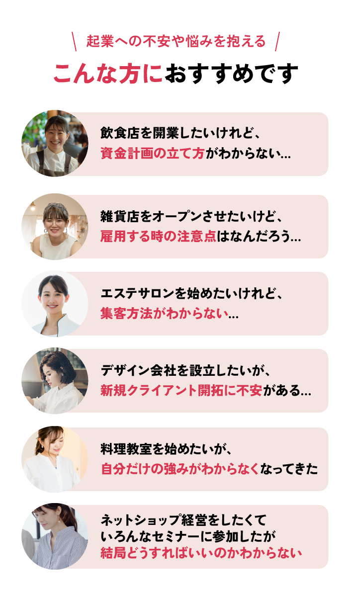 こんな方におすすめです