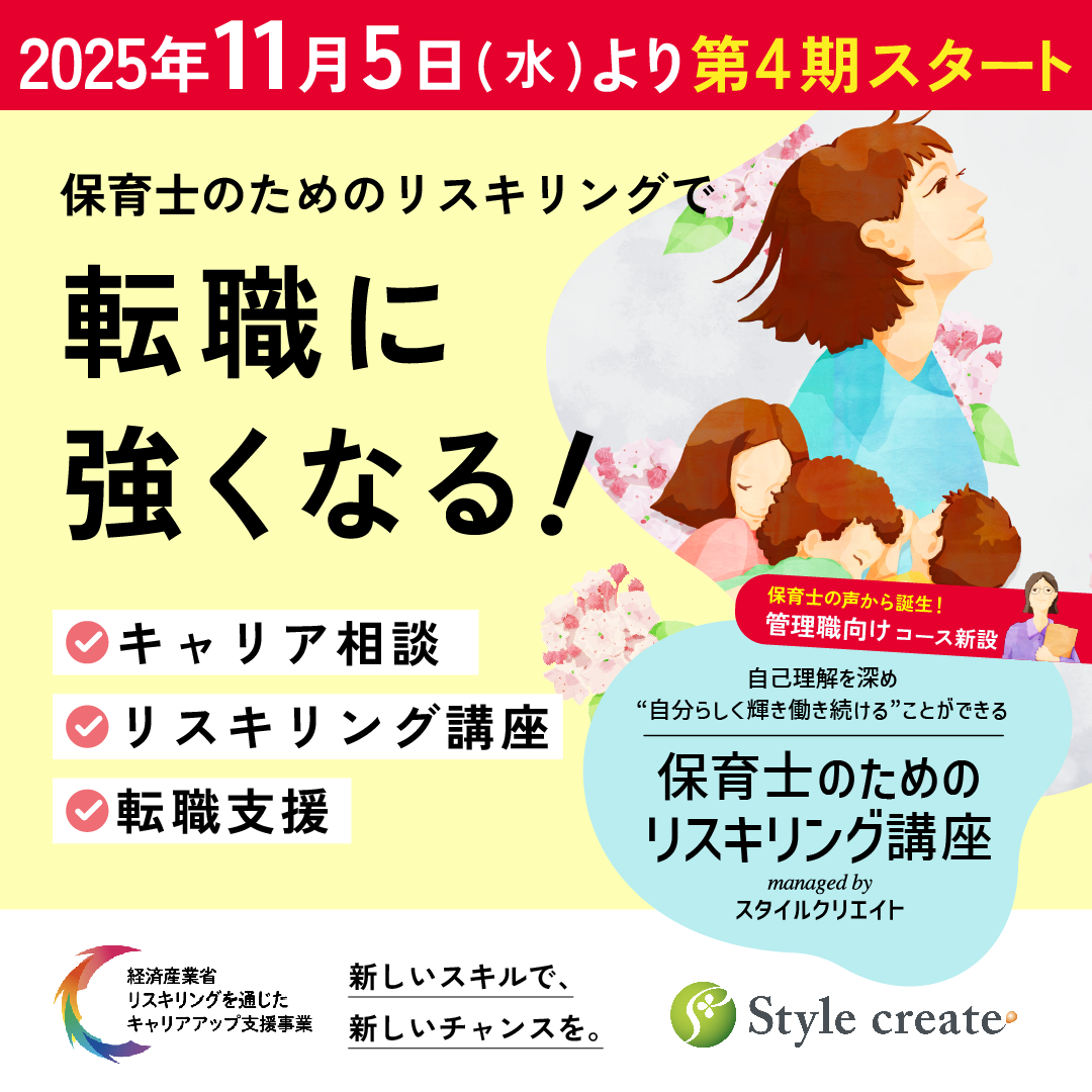 第4期受講生募集