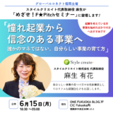gcfukuokapitch0605