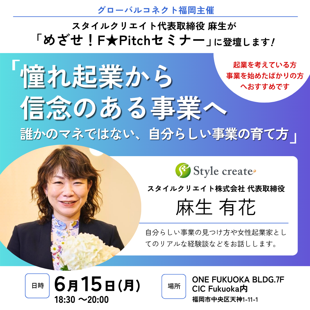 gcfukuokapitch0605
