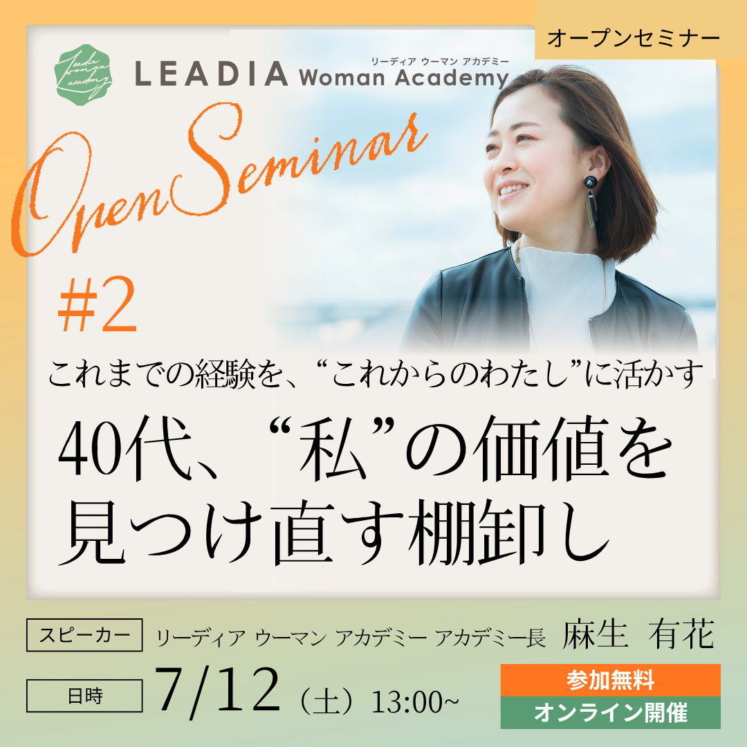 7/12日開催オープンセミナー