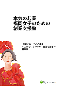 講義のテキスト