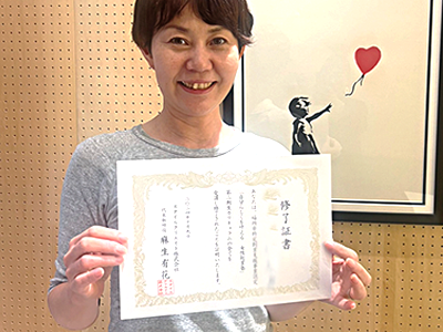 終了証書授与