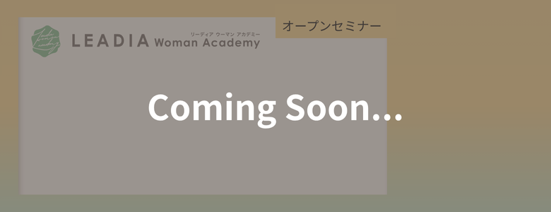 順次開催予定